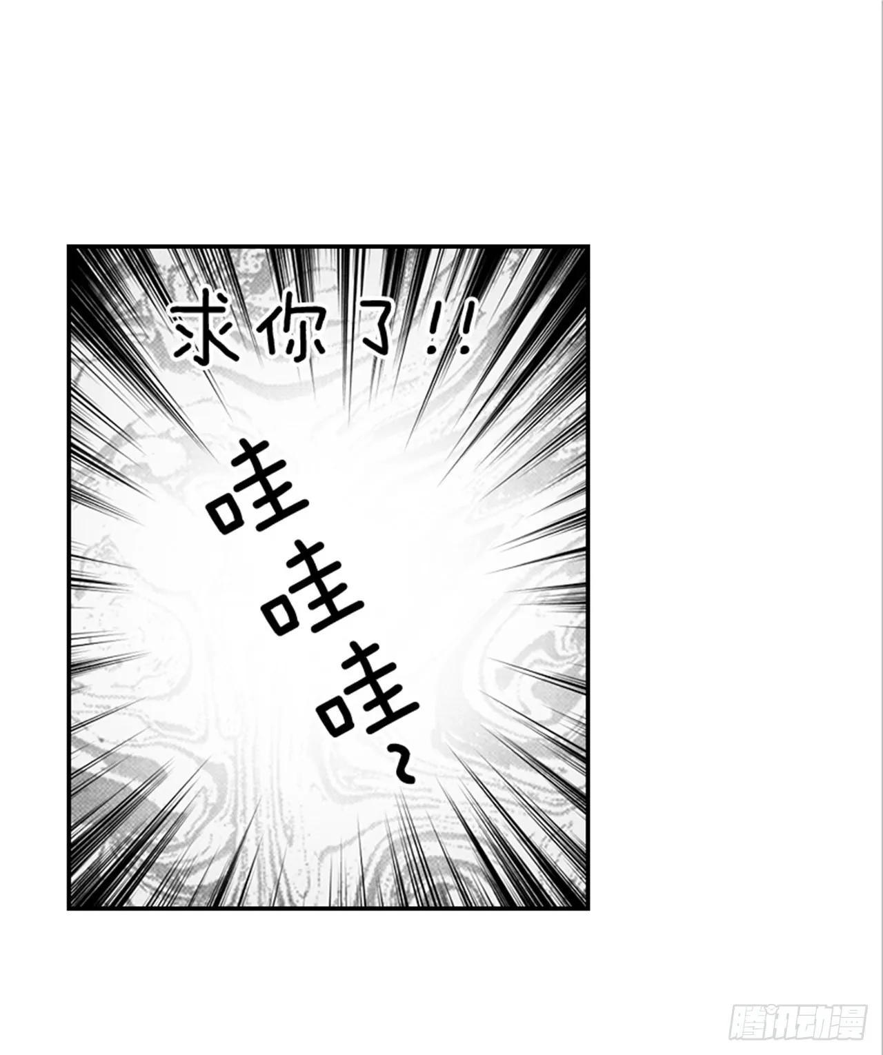 番外4.初见宝宝 第31页