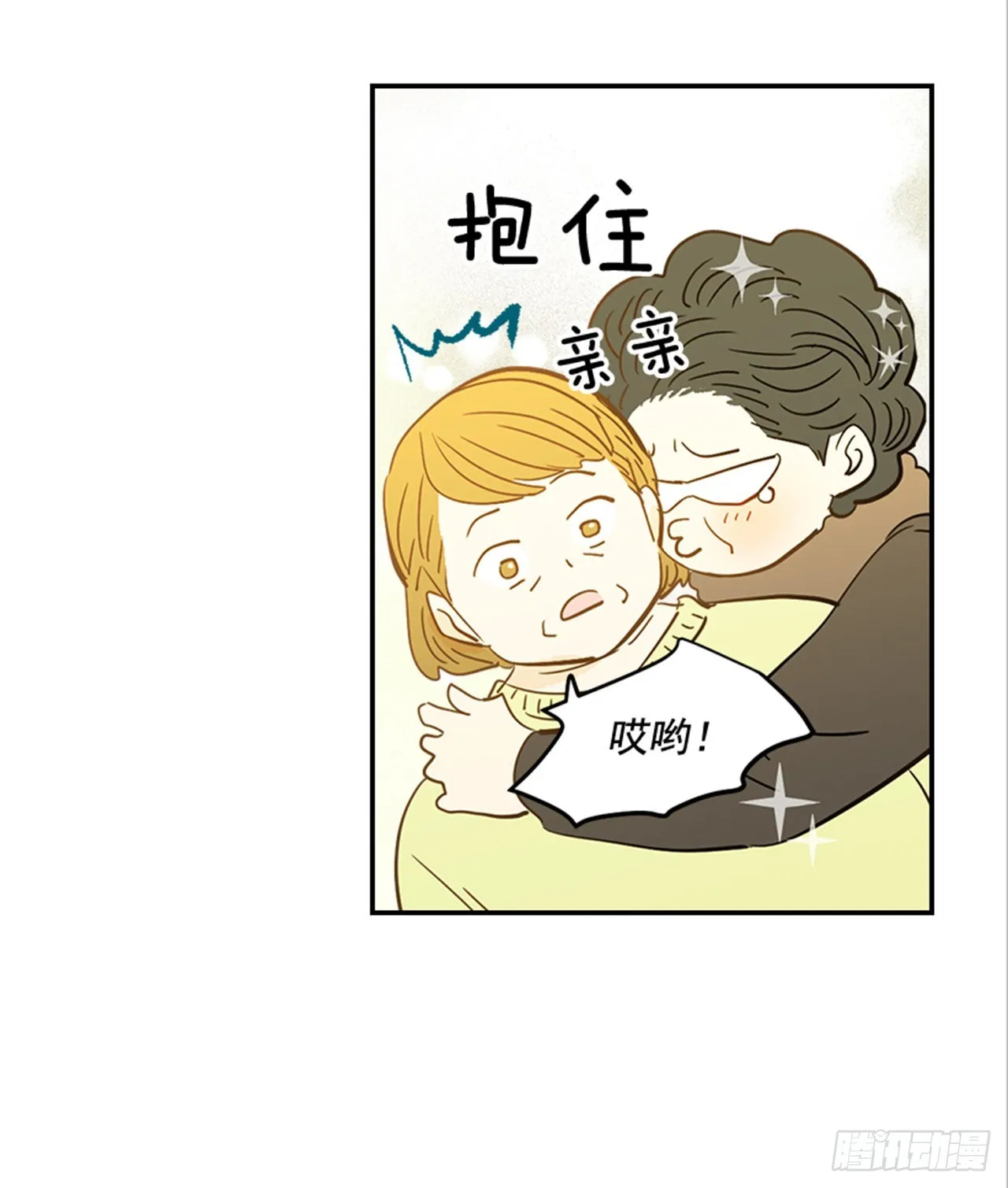番外4.初见宝宝 第39页