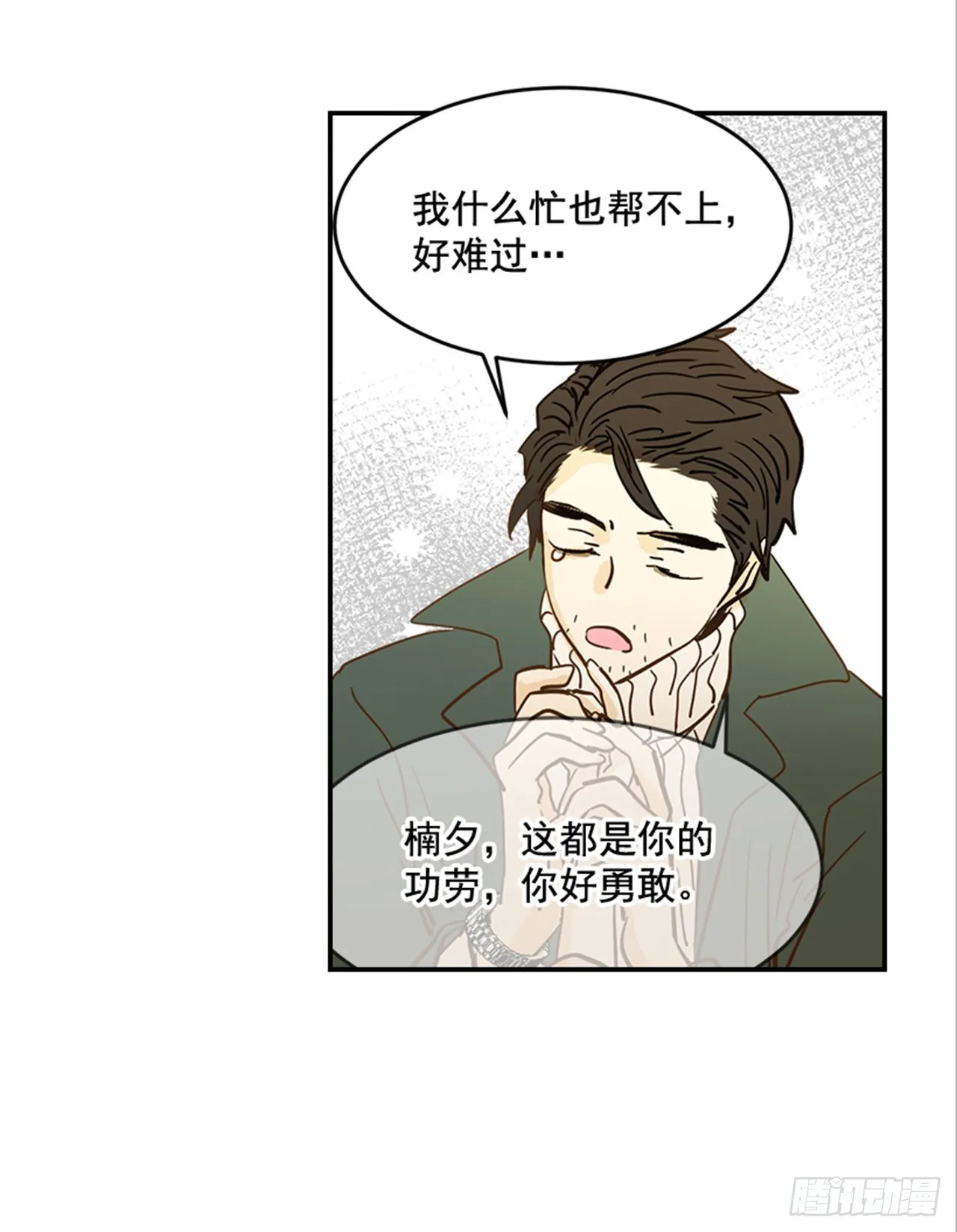 番外4.初见宝宝 第45页