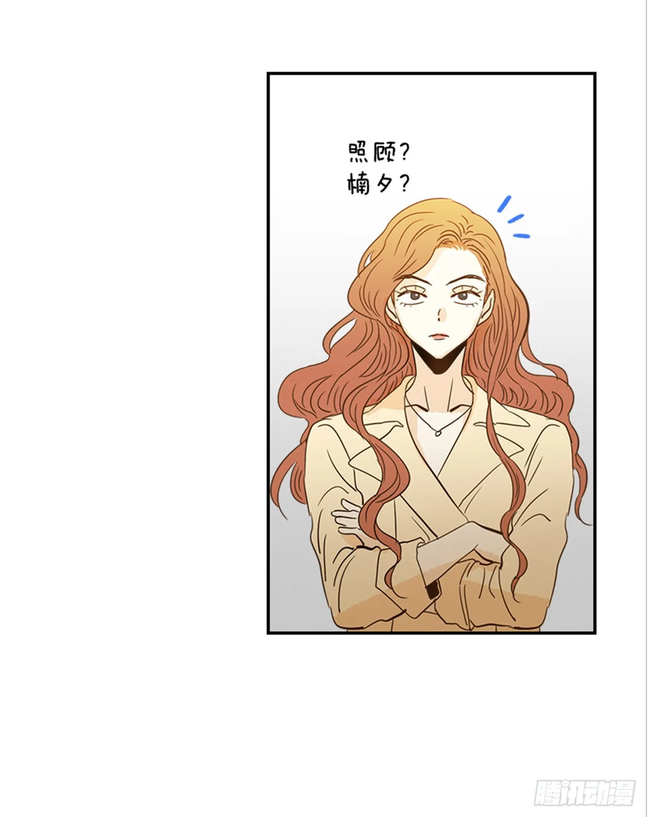 番外3.时间到了 第10页