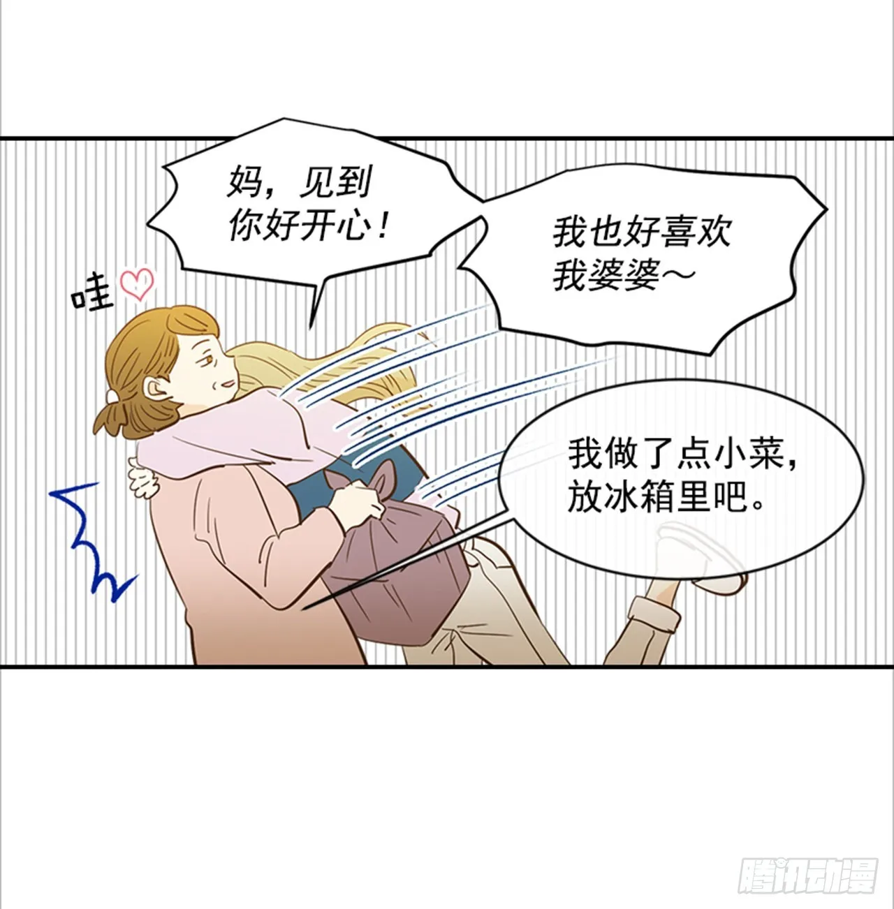 番外3.时间到了 第20页