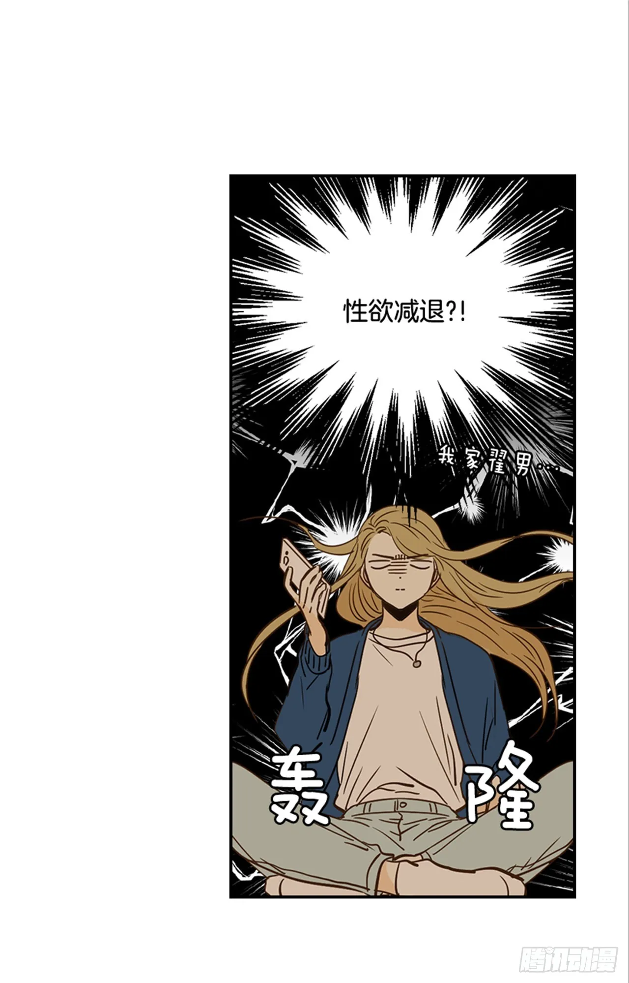 番外2.胎动 第18页