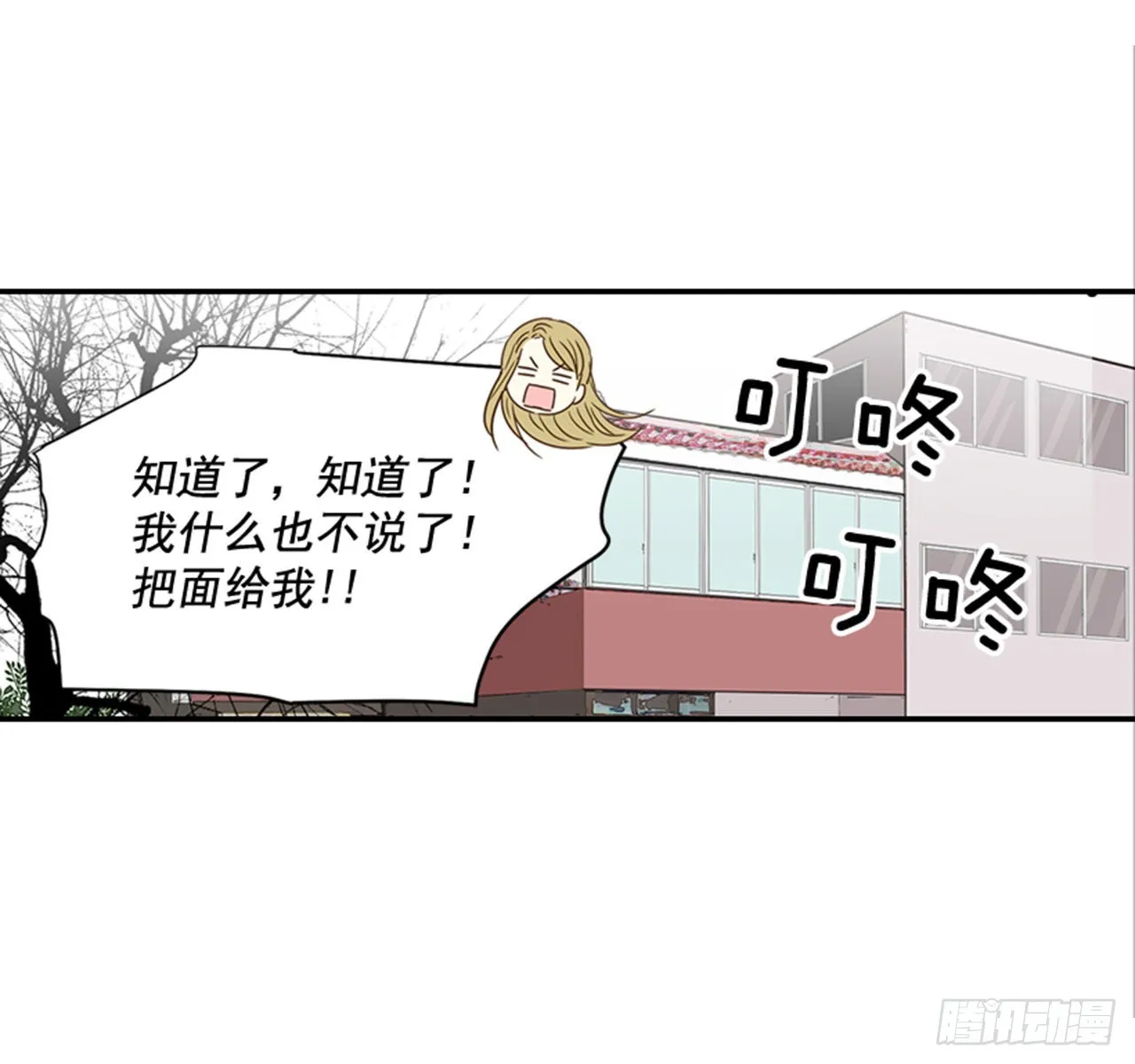 番外2.胎动 第29页