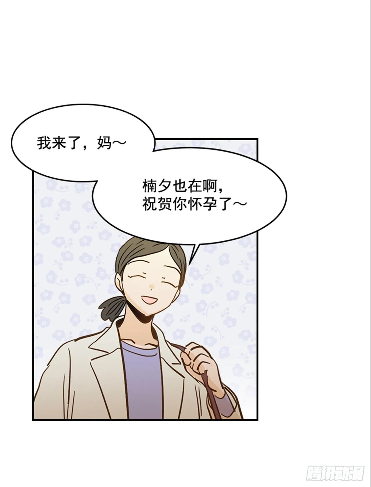 番外2.胎动 第30页