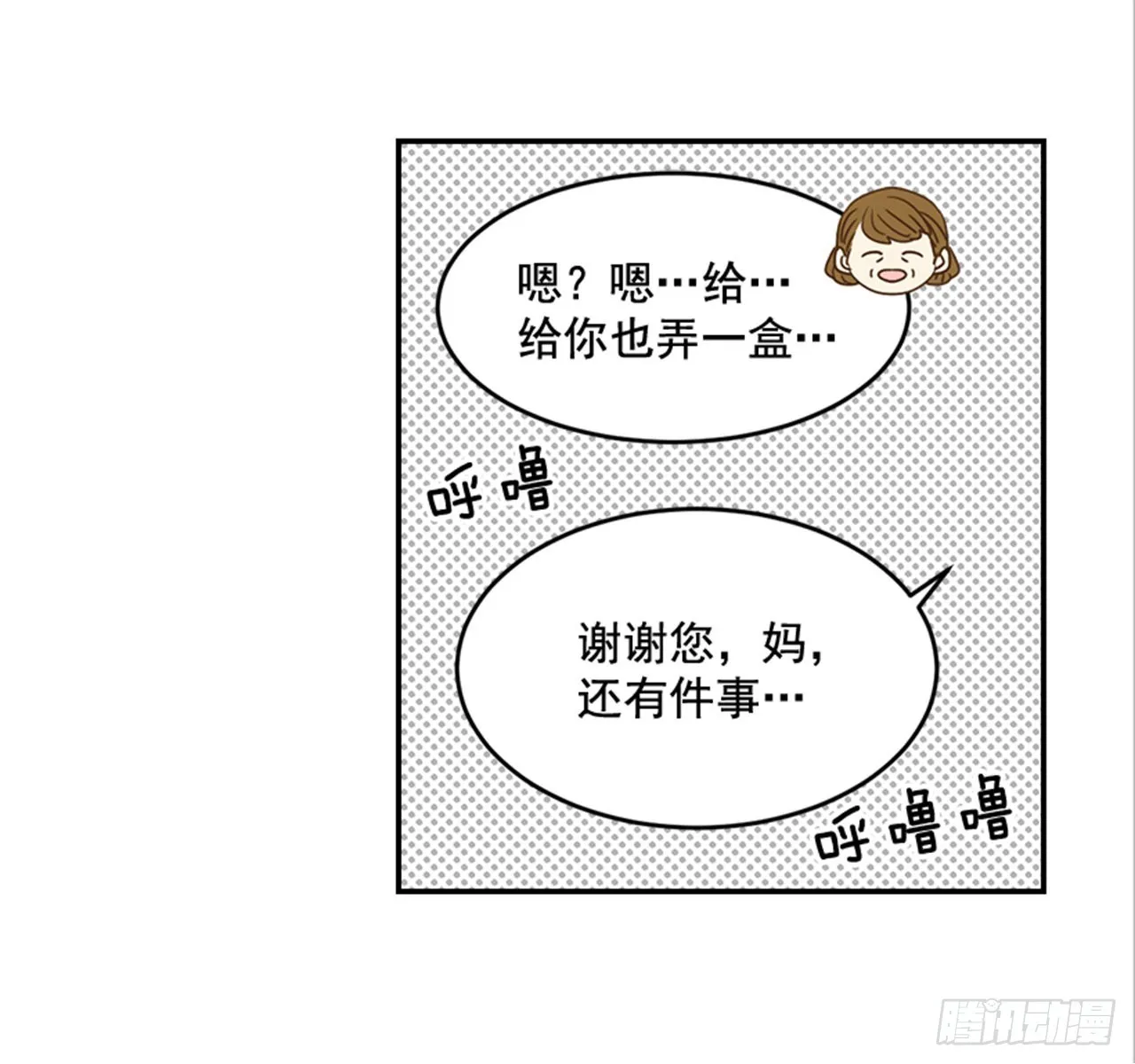 番外2.胎动 第40页