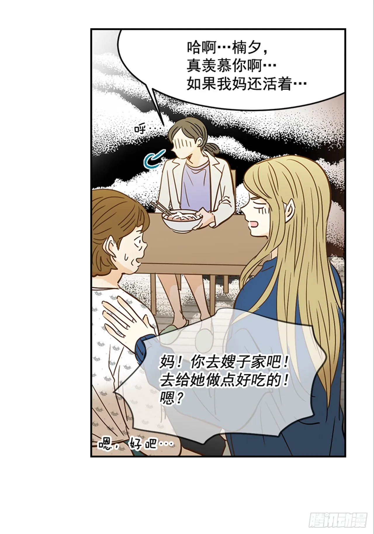番外2.胎动 第44页