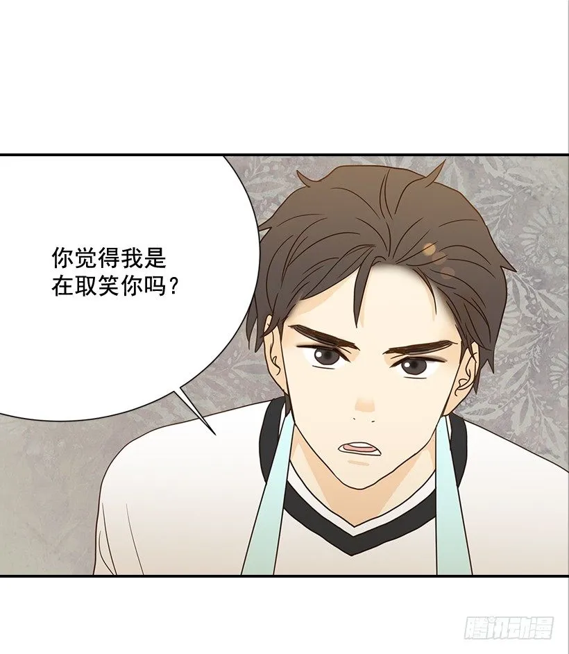 22.我干了什么啊？ 第2页