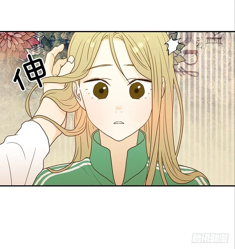 22.我干了什么啊？ 第3页