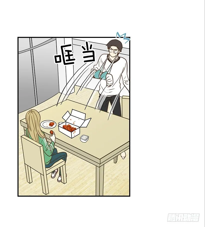 22.我干了什么啊？ 第14页