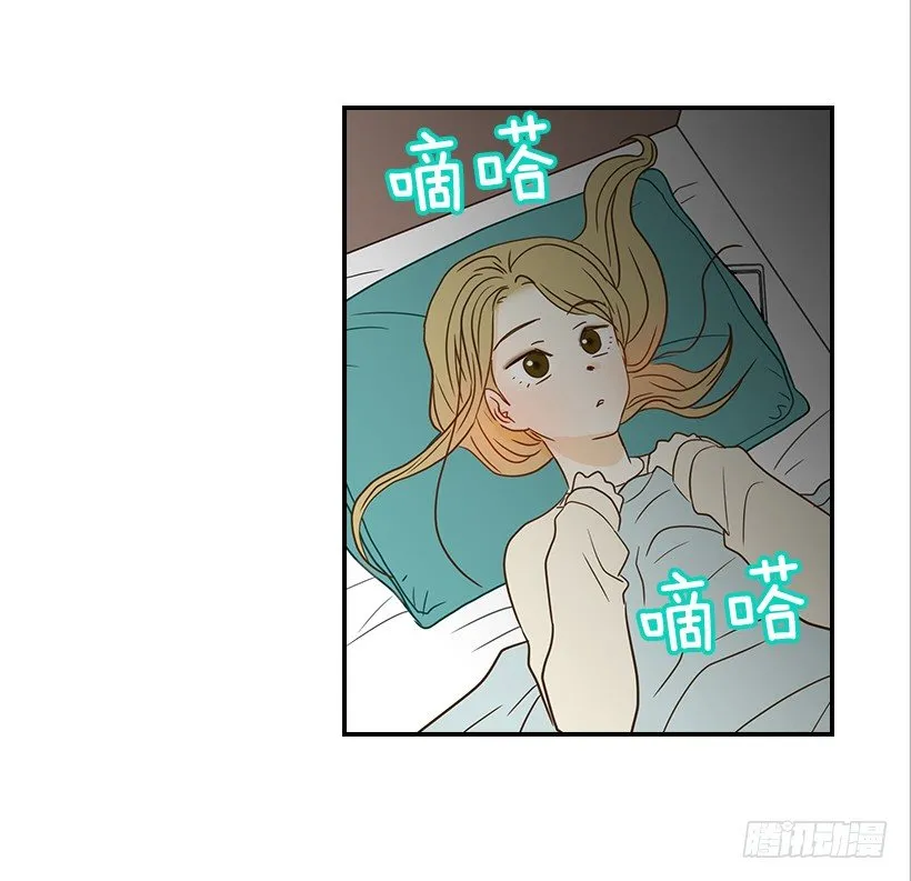22.我干了什么啊？ 第20页