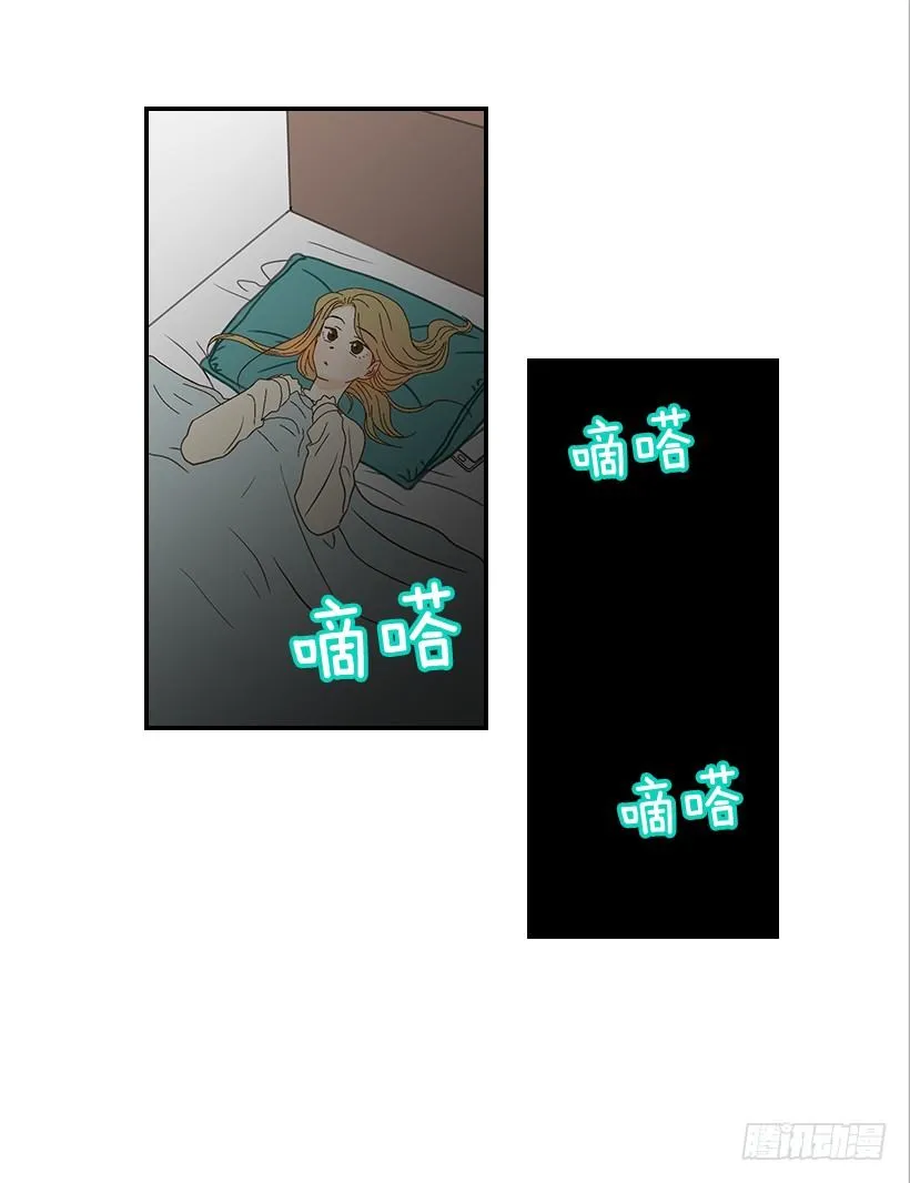 22.我干了什么啊？ 第21页
