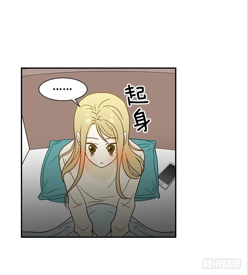 22.我干了什么啊？ 第22页