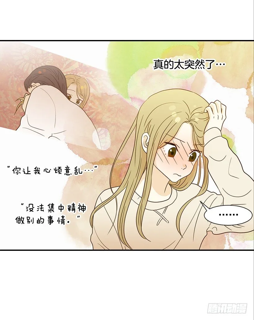 22.我干了什么啊？ 第24页