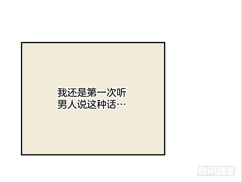 22.我干了什么啊？ 第27页