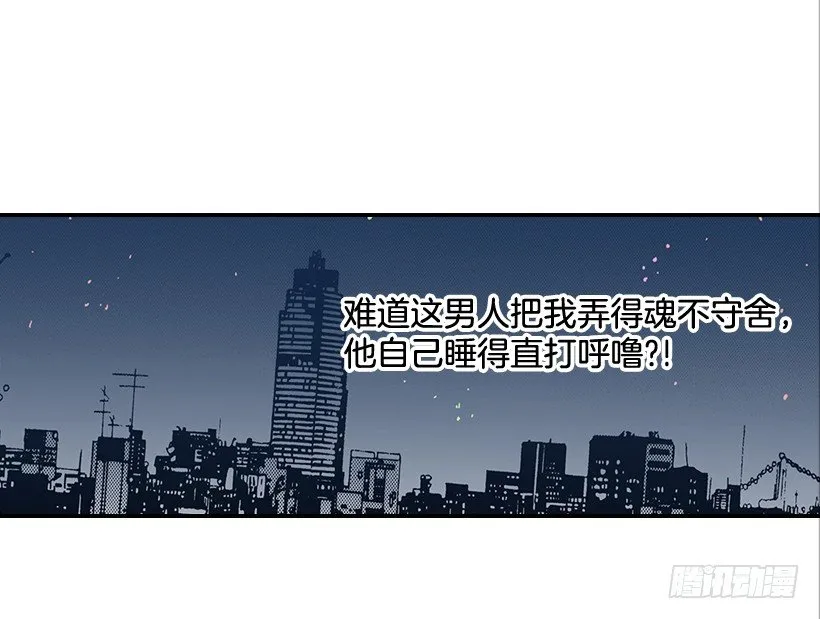 22.我干了什么啊？ 第30页