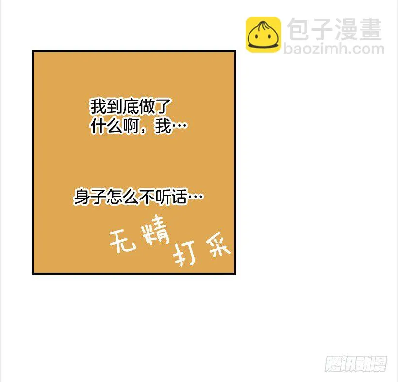 22.我干了什么啊？ 第35页