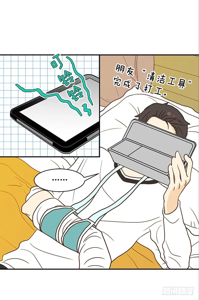 22.我干了什么啊？ 第36页