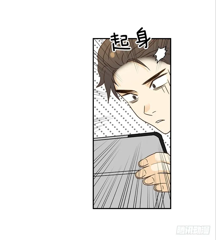 22.我干了什么啊？ 第37页