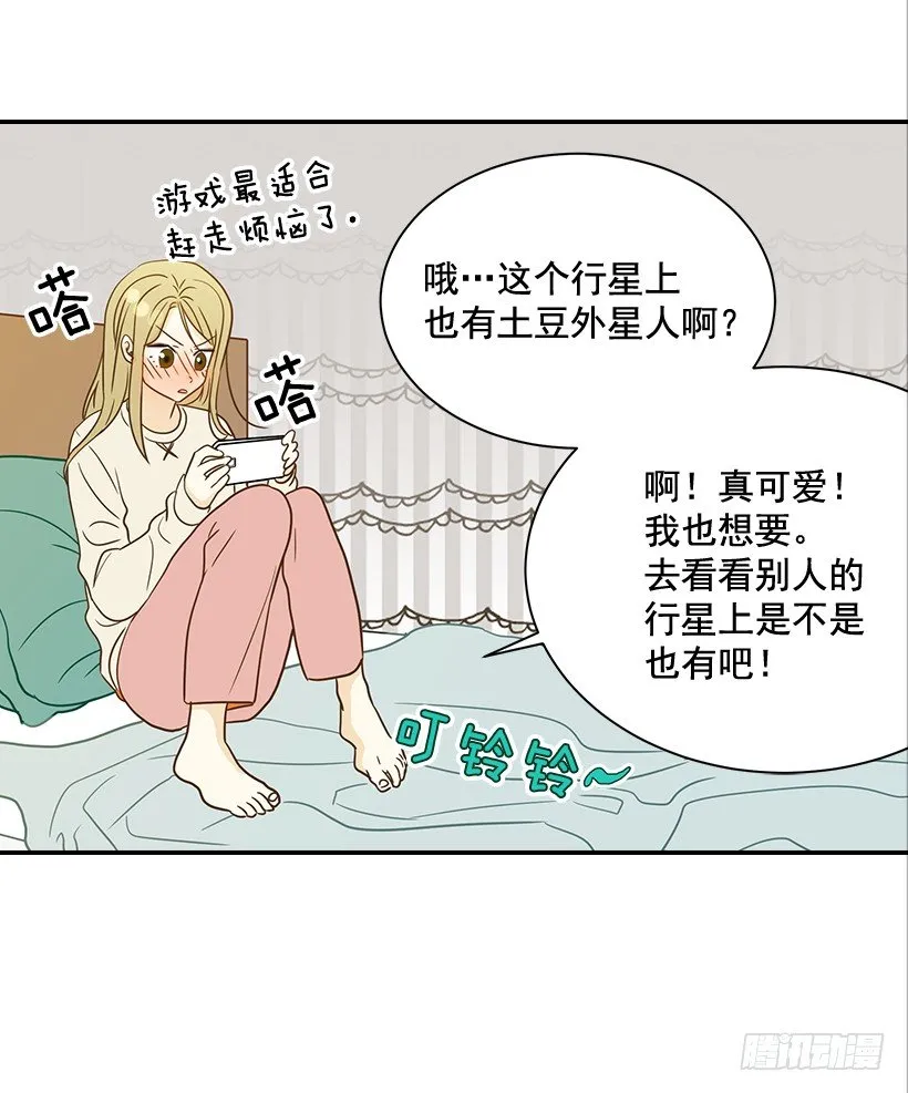 22.我干了什么啊？ 第38页