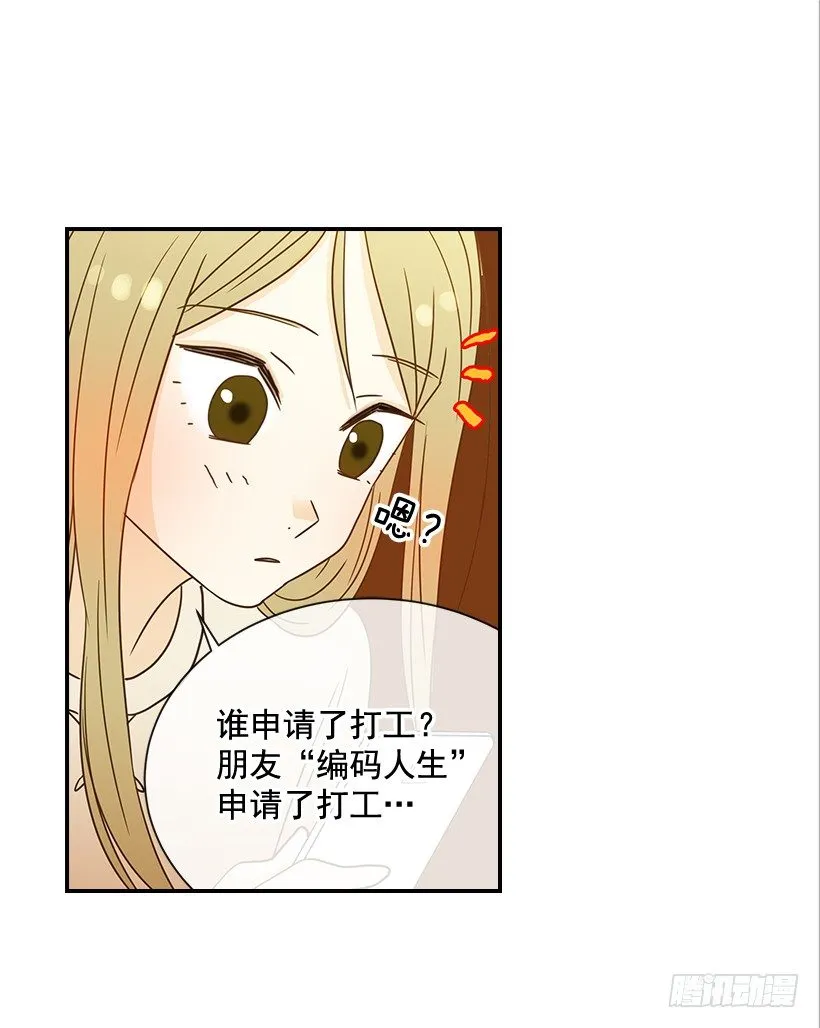 22.我干了什么啊？ 第39页