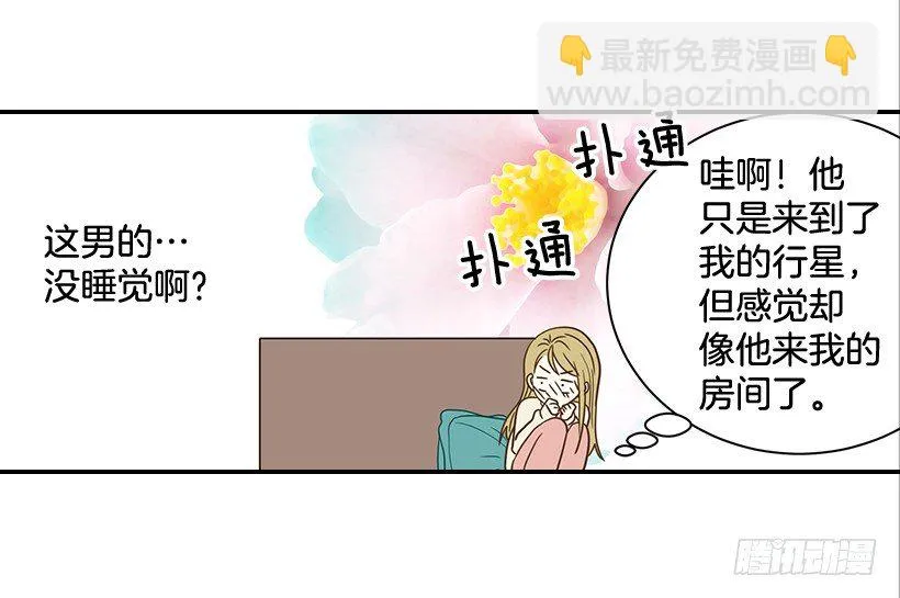 22.我干了什么啊？ 第41页