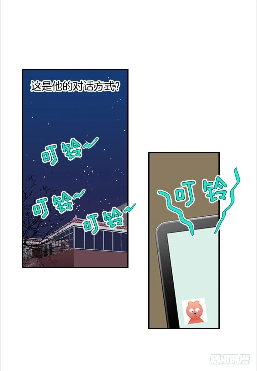 22.我干了什么啊？ 第55页