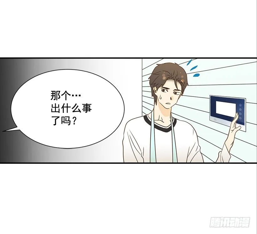 21.不是女朋友 第4页
