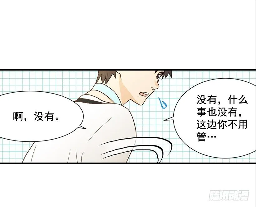 21.不是女朋友 第5页