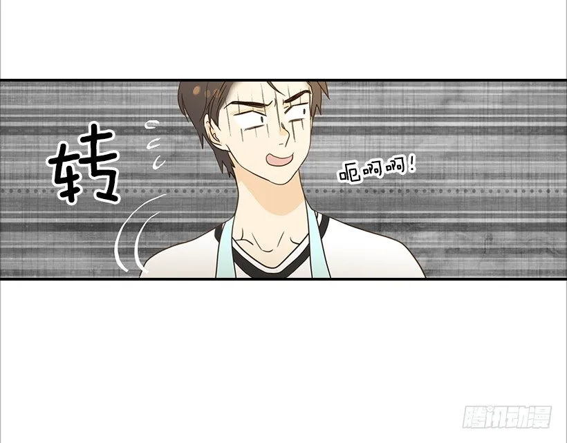 21.不是女朋友 第11页