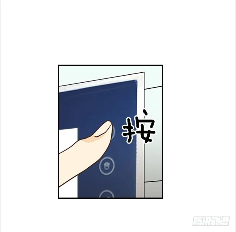 21.不是女朋友 第12页