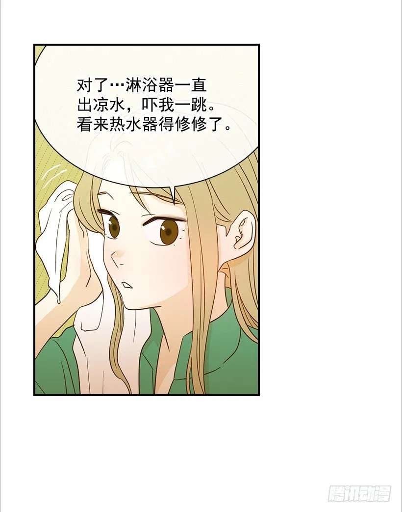 21.不是女朋友 第15页
