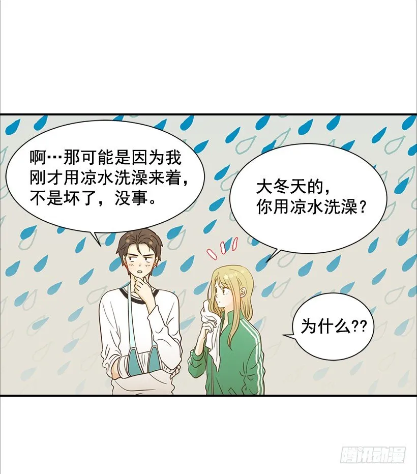 21.不是女朋友 第16页