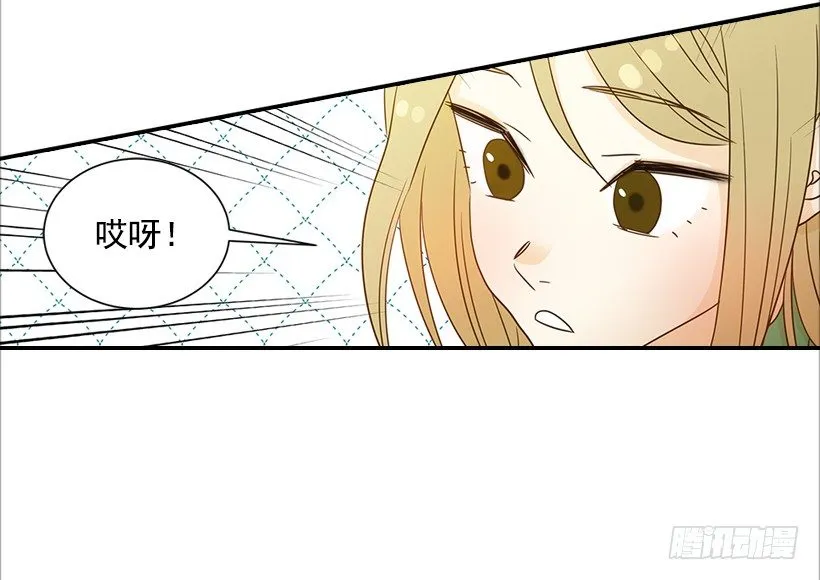 21.不是女朋友 第22页