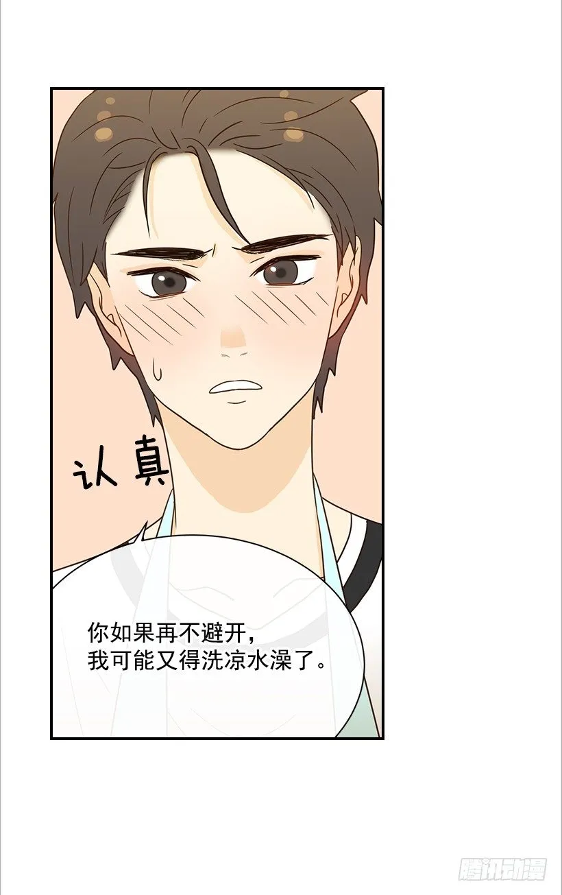 21.不是女朋友 第25页