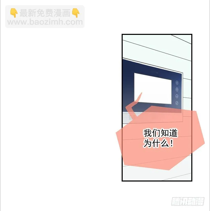 21.不是女朋友 第28页