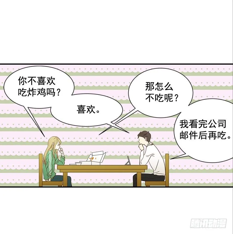 21.不是女朋友 第37页
