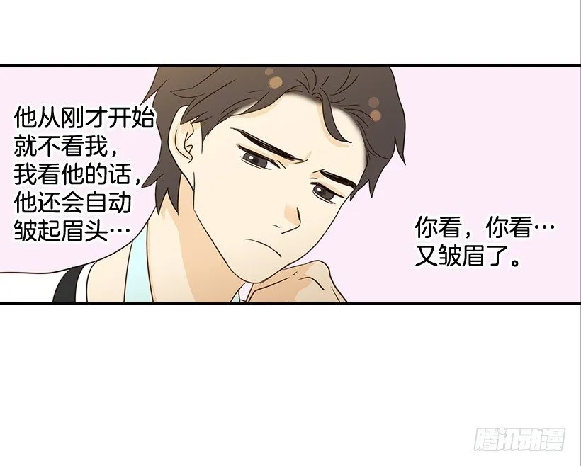 21.不是女朋友 第39页