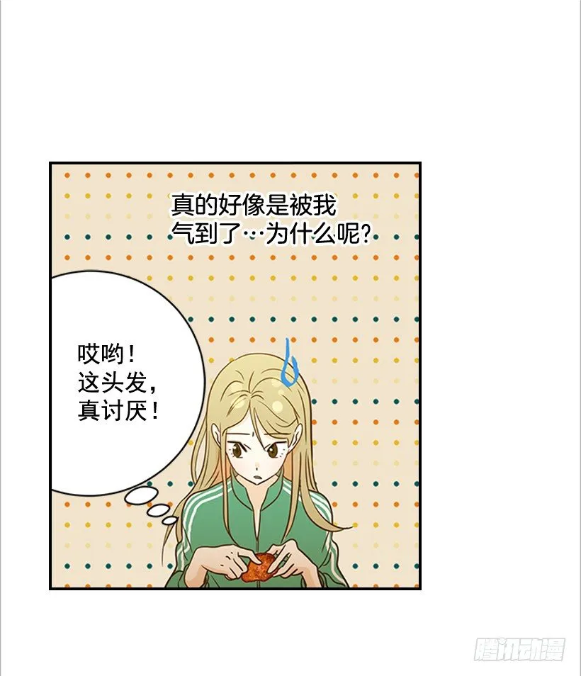 21.不是女朋友 第40页