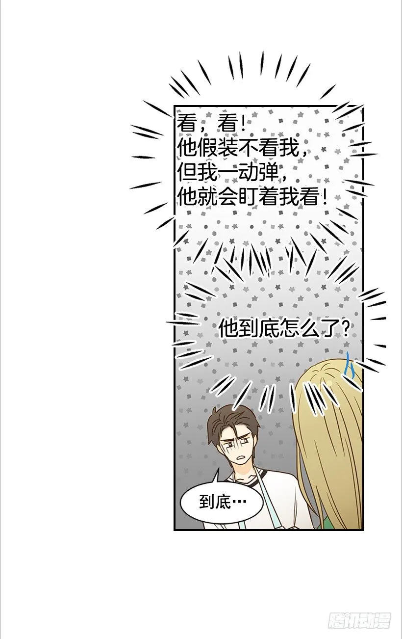 21.不是女朋友 第43页