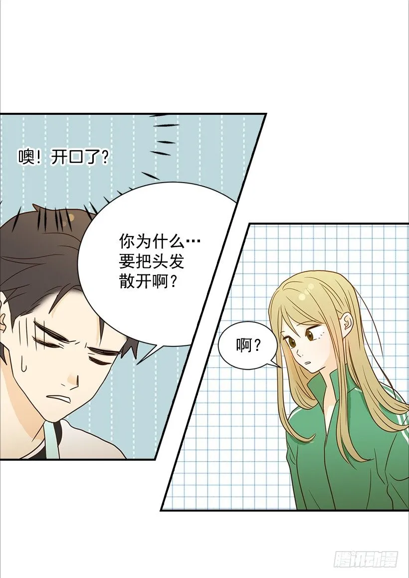 21.不是女朋友 第44页