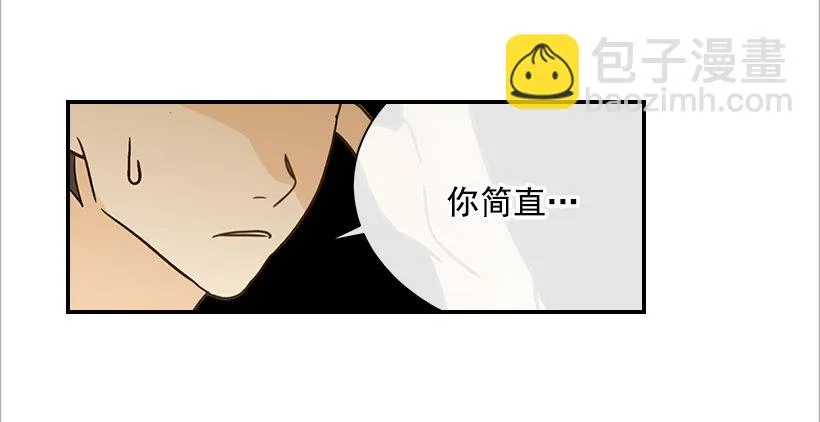 21.不是女朋友 第45页