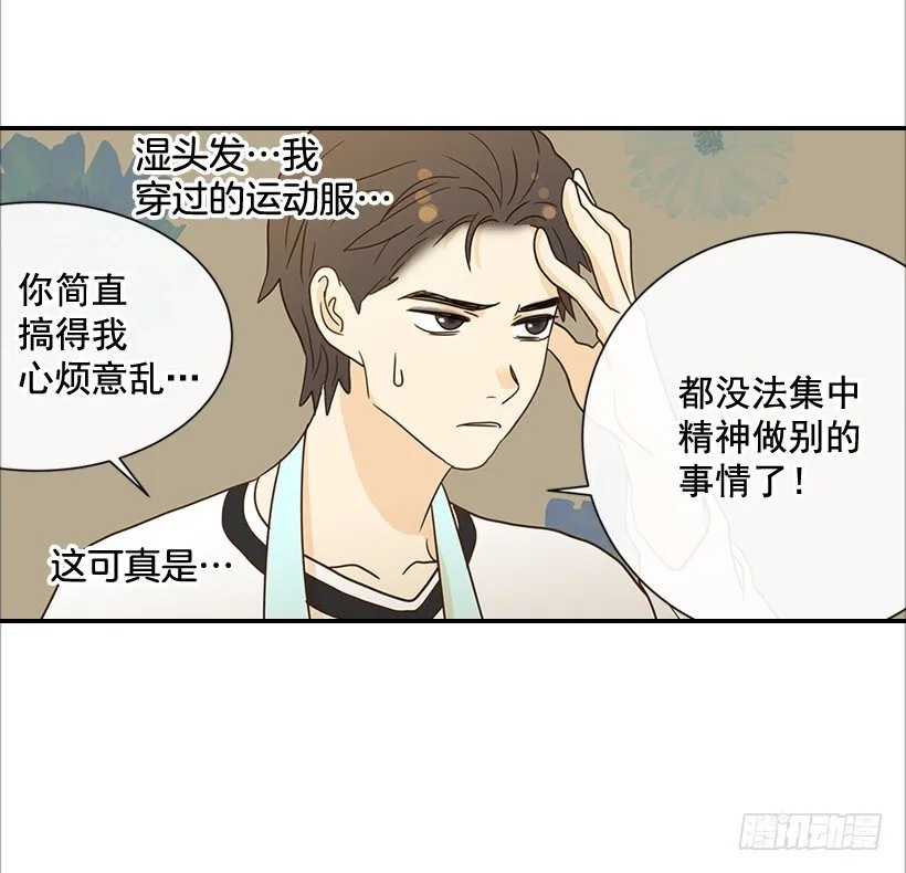 21.不是女朋友 第46页