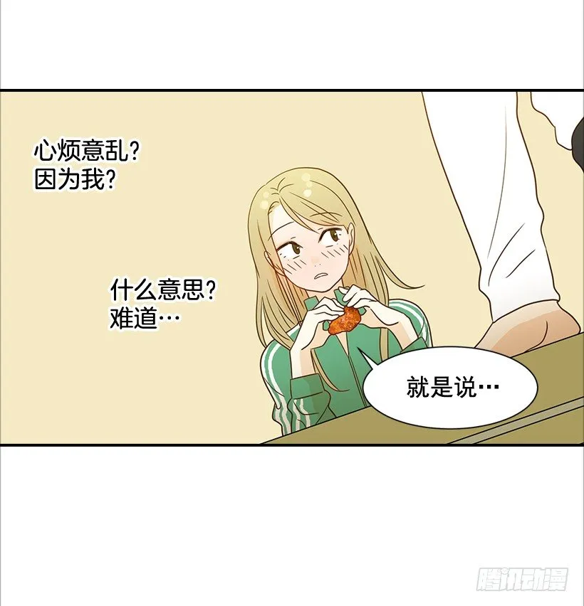 21.不是女朋友 第48页