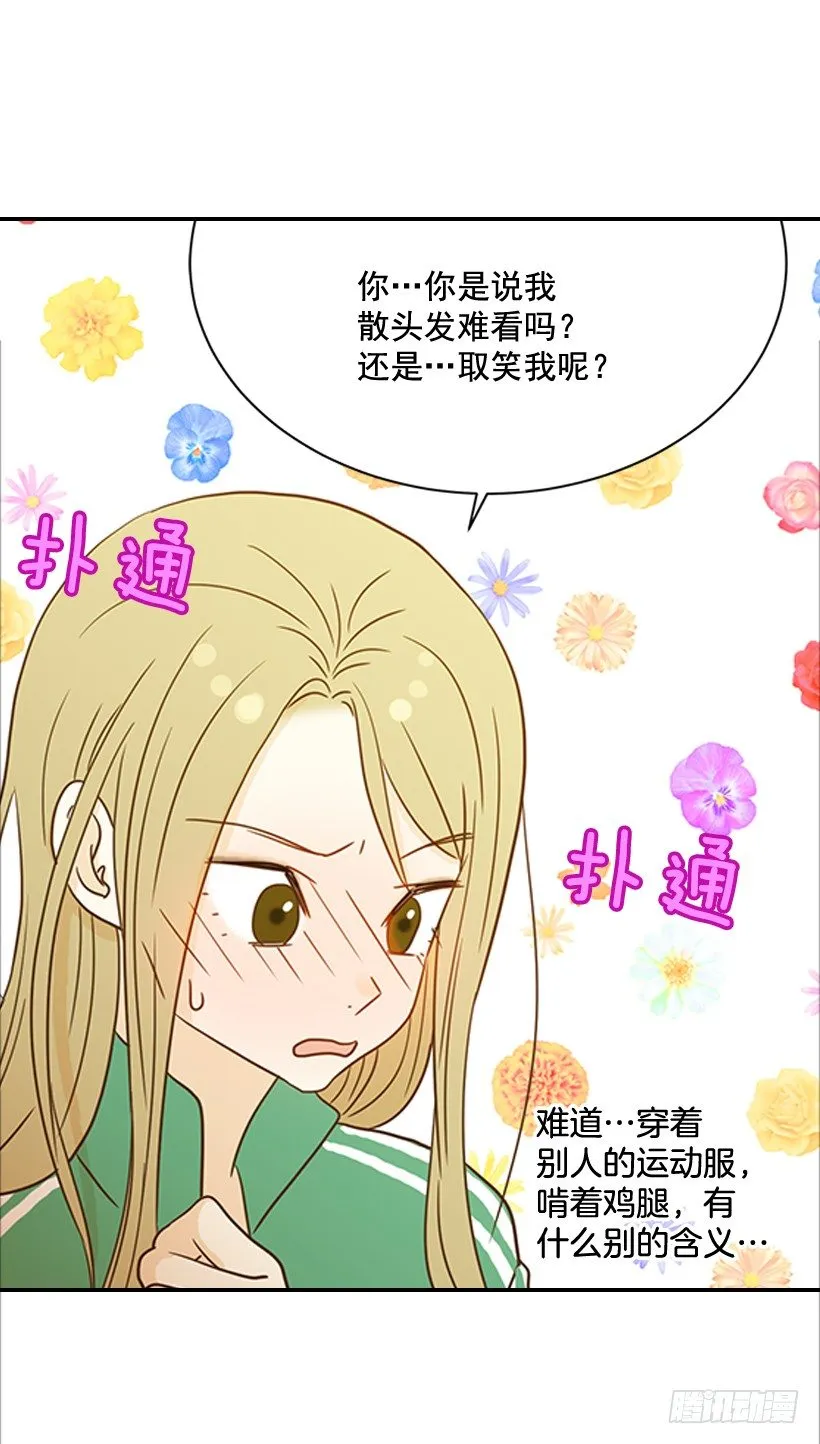 21.不是女朋友 第49页