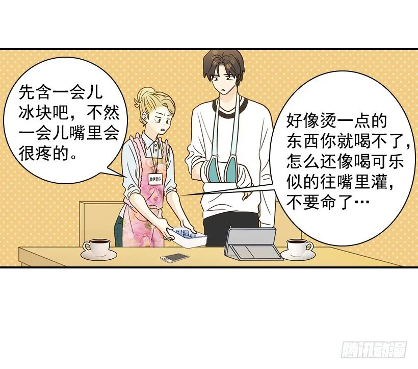 20.真好看 第27页