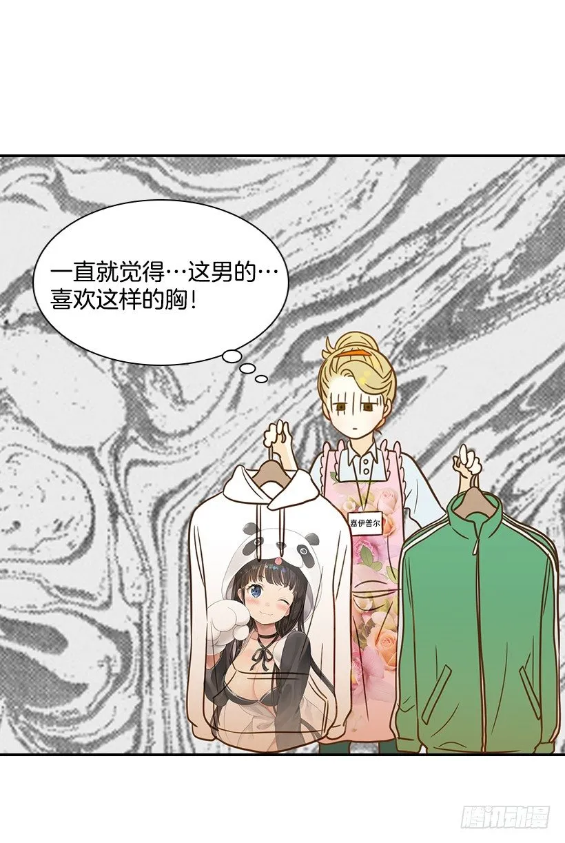 20.真好看 第35页