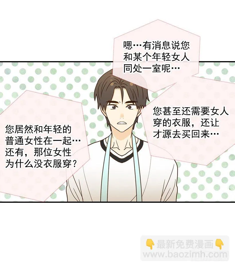 20.真好看 第52页