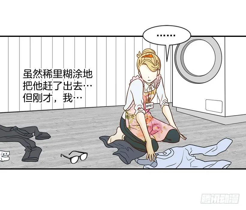 19.这是什么感觉 第17页