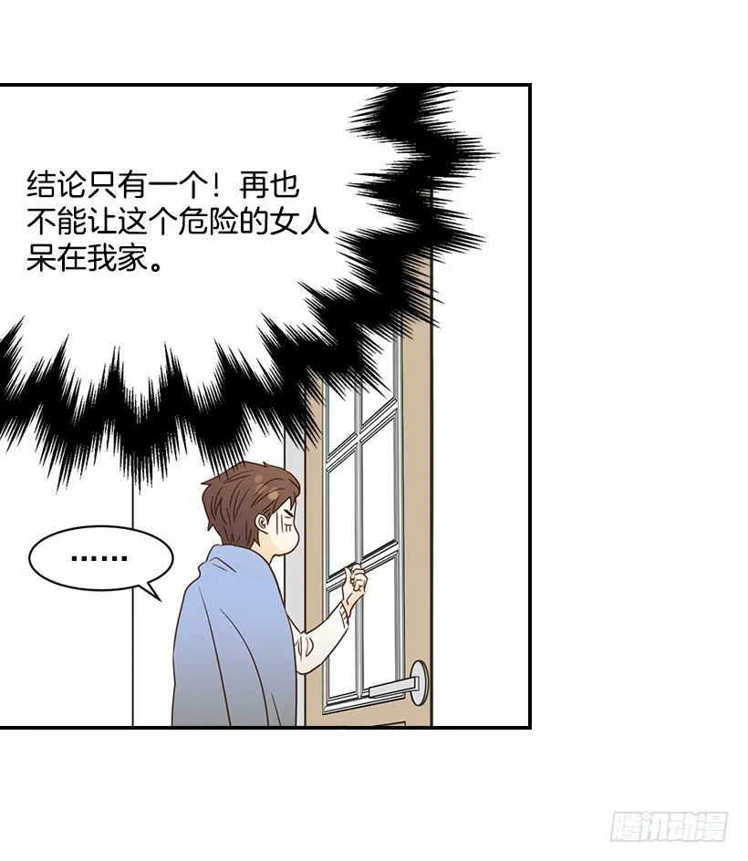 19.这是什么感觉 第25页