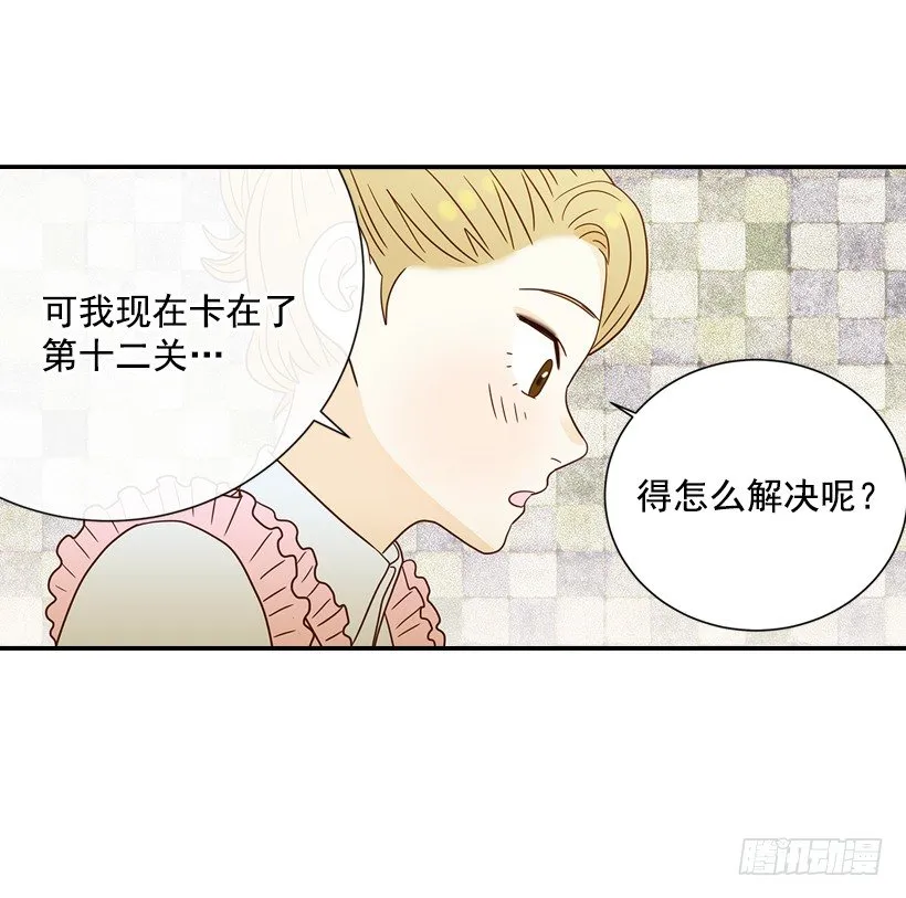 19.这是什么感觉 第37页